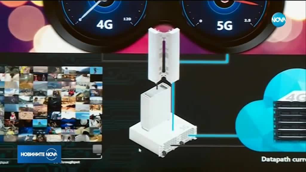 До две години в България ще има 5G мобилна мрежа