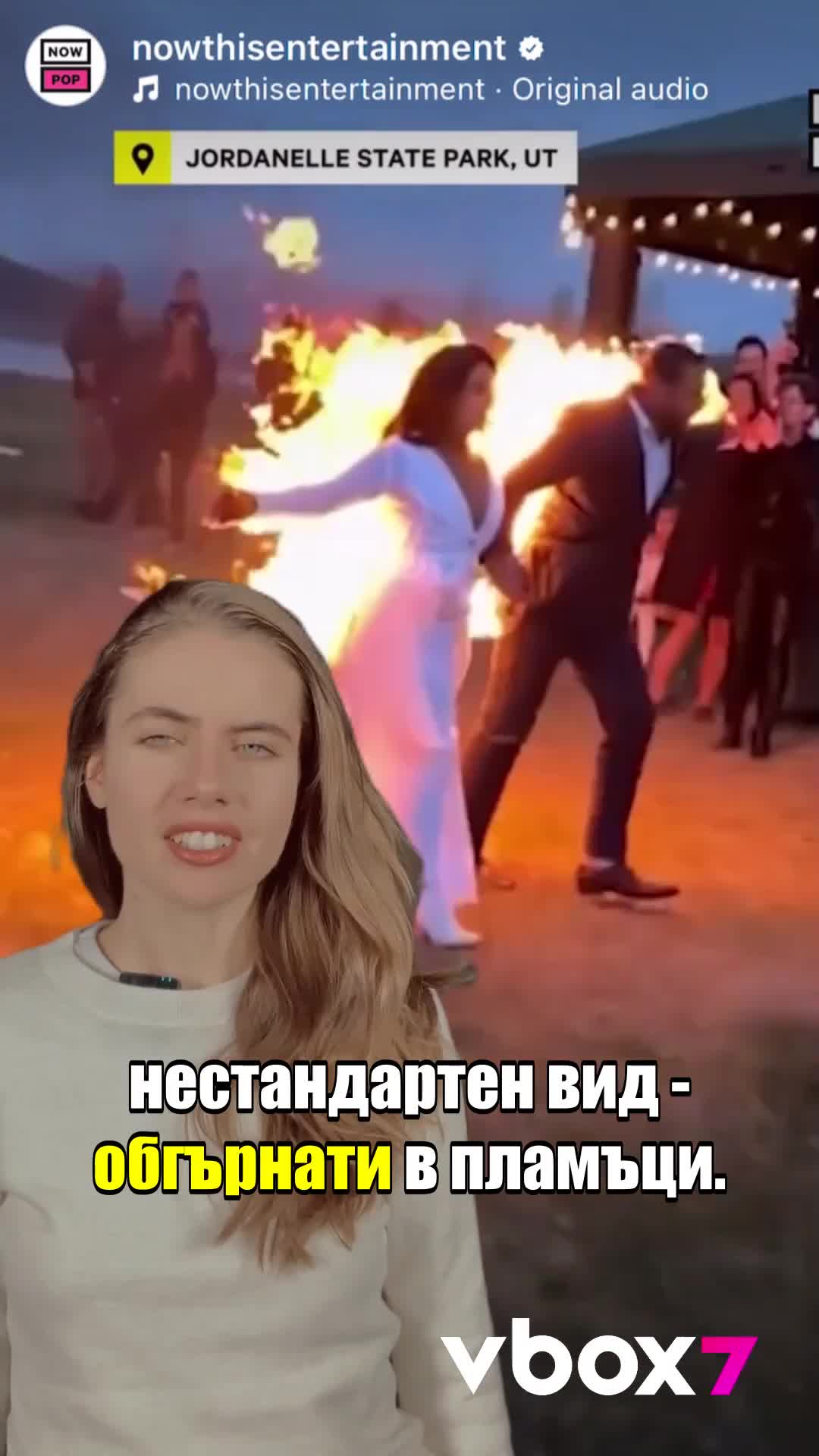 Младоженци се самозапалиха на собствената си сватба?