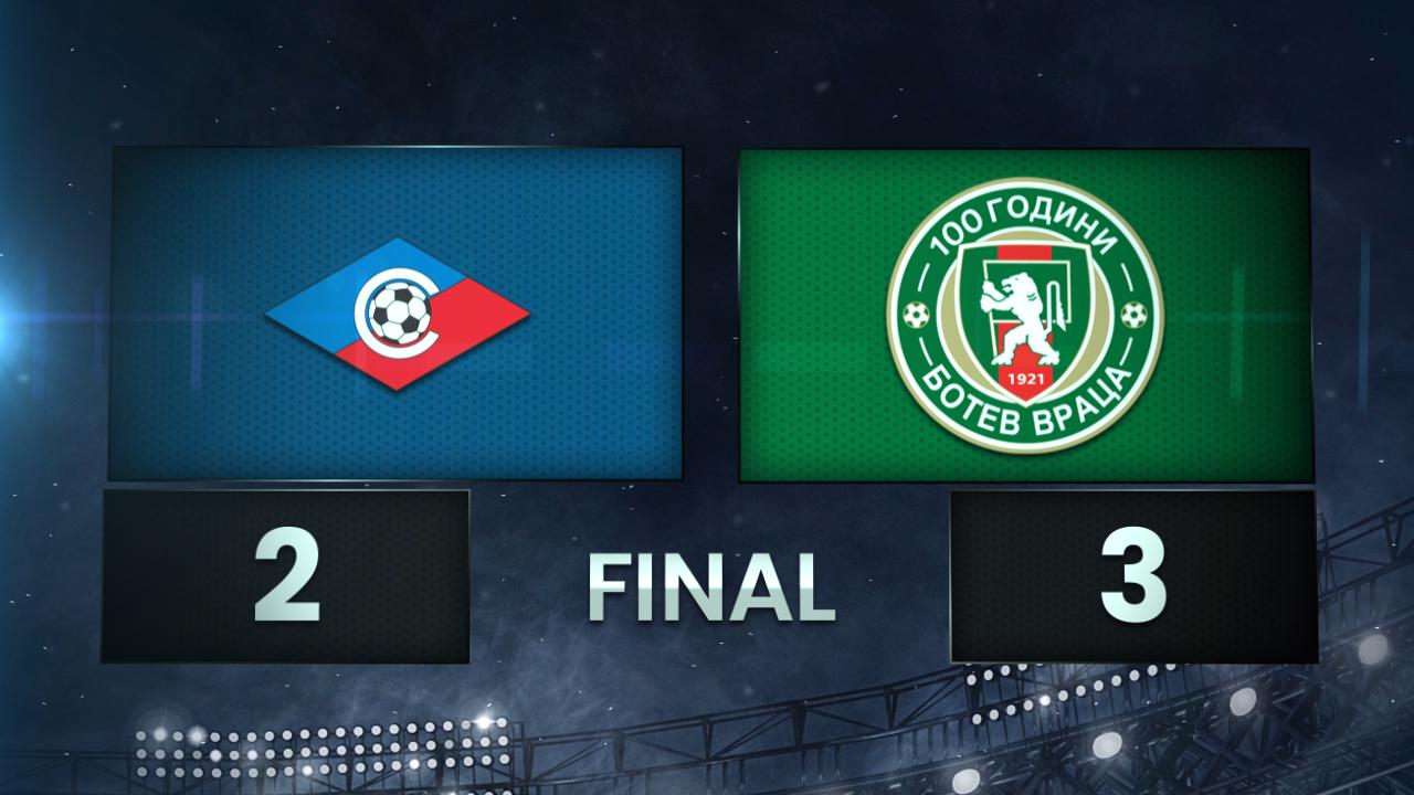 Септември - Ботев Враца 2:3 /разширен репортаж/
