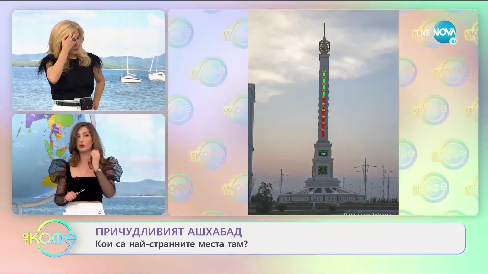 Ашхабад - космическата столица на Туркменистан