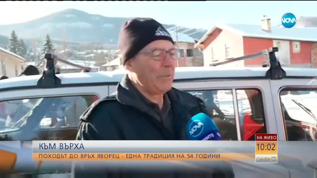 Походът до връх Яворец - една традиция на 54 г.