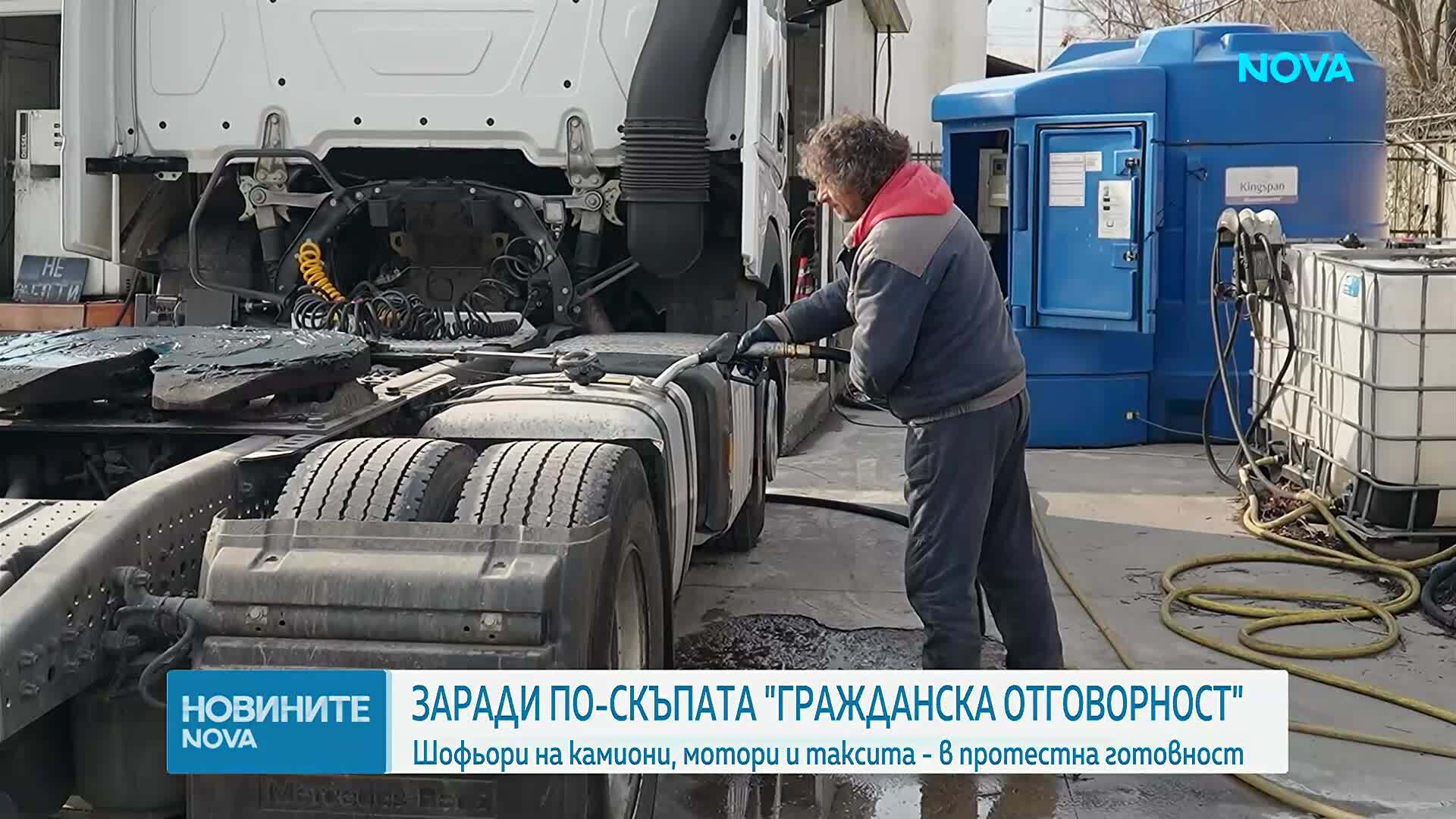 Транспортният бранш в протестна готовност заради цените на горивата и застраховките