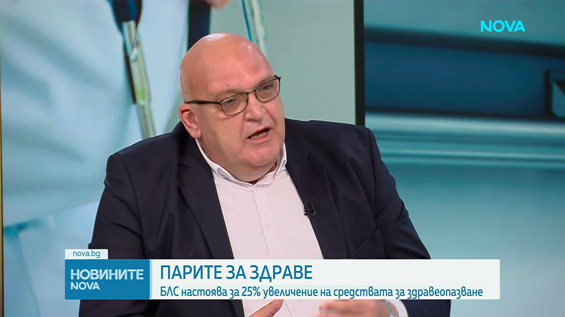 Българският лекарски съюз настоява за 25% увеличение на средствата за здравеопазване