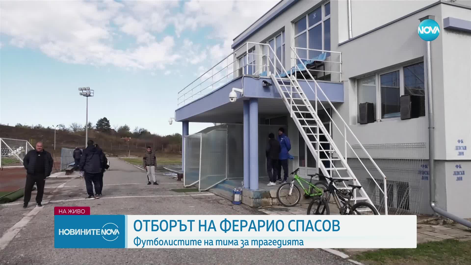 Футболната общественост е в скръб след смъртта на Ферарио Спасов