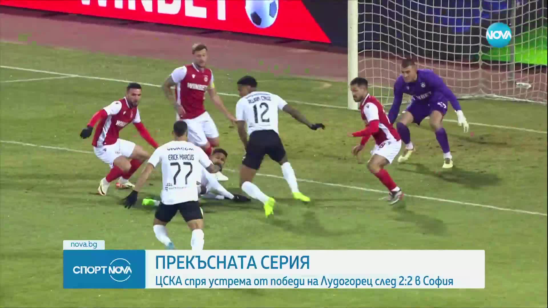 Спортни новини (25.11.2024 - обедна емисия)