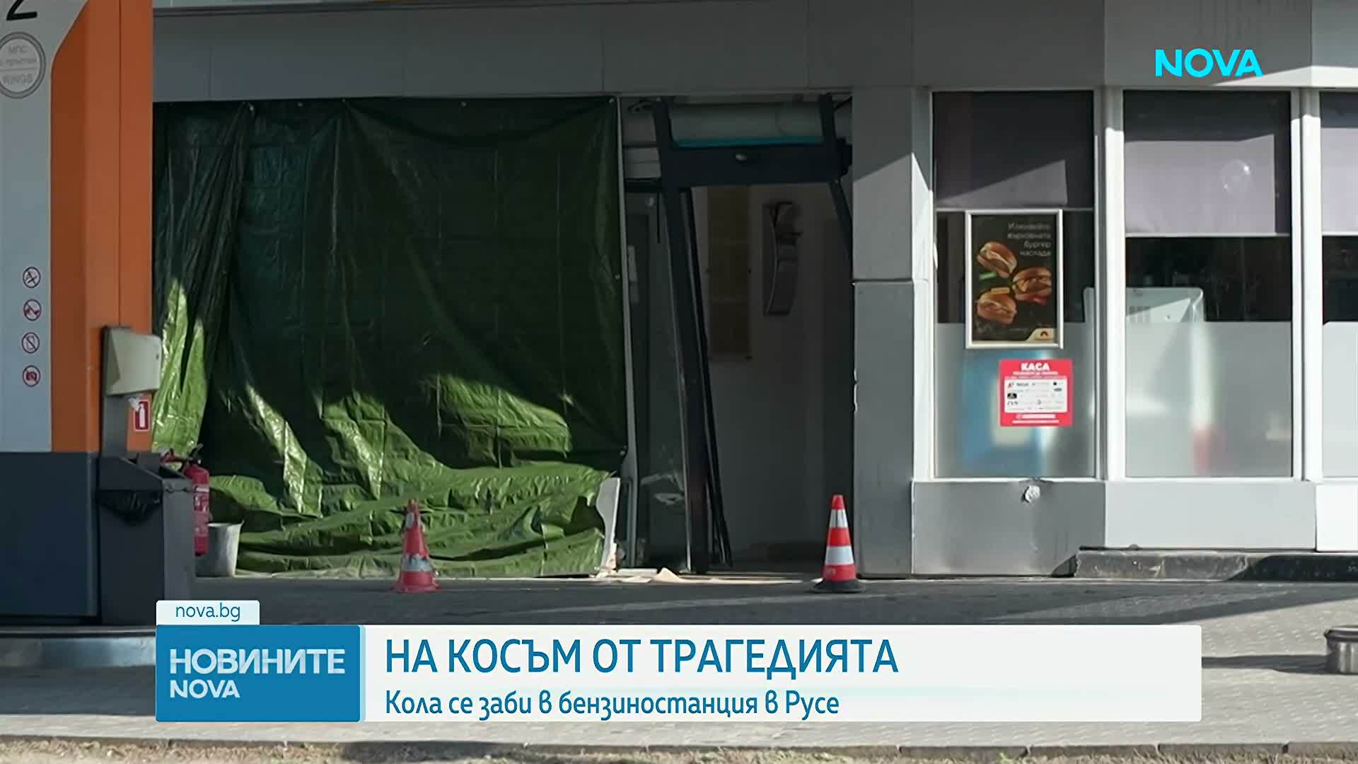 Автомобил се вряза в бензиностанция в Русе