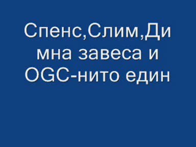 Спенс,  Слим,  Димна Завеса И Ogc - Нито Един.wmv
