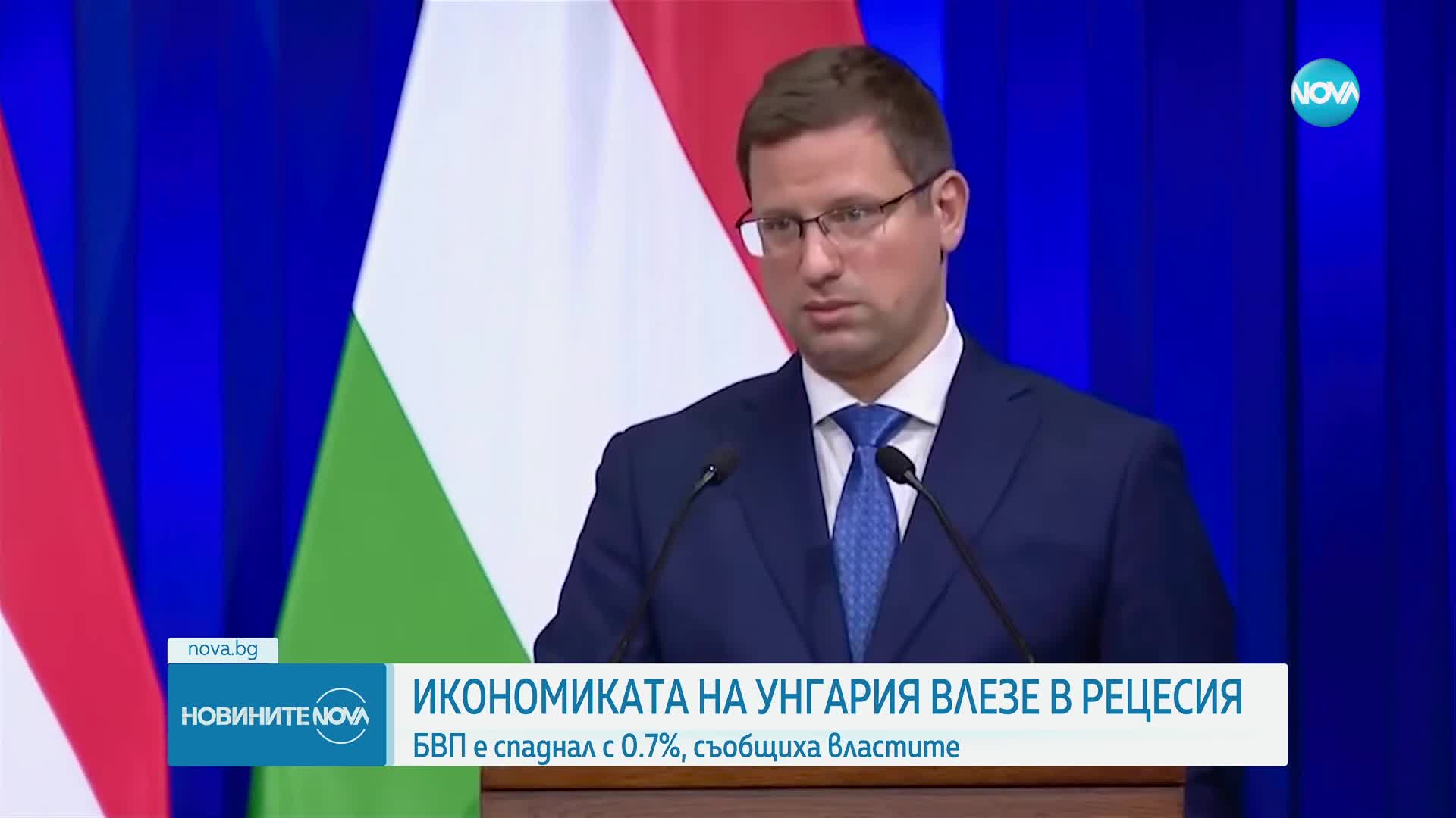 Защо икономиката на Унгария влезе в рецесия