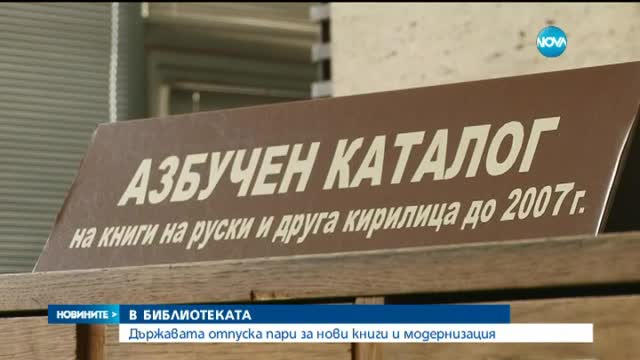 Новините на Нова (19.07.2015 - обедна)