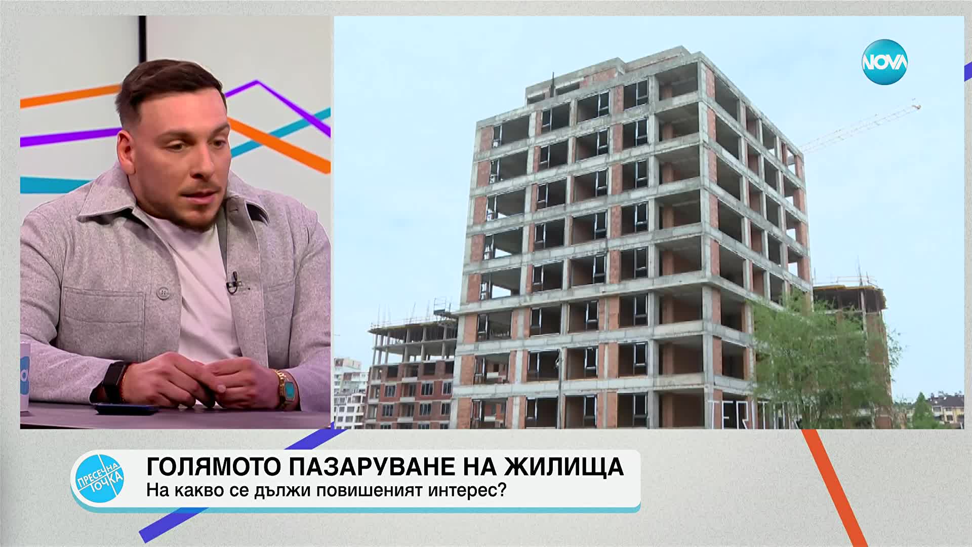 Имотният пазар в България: На какво се дължи повишеният интерес?