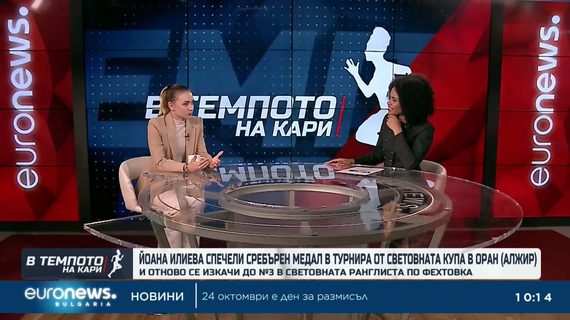 Йоана Илиева: Върнах си любовта към фехтовката, гледам към олимпийските квоти | В темпото на Кари