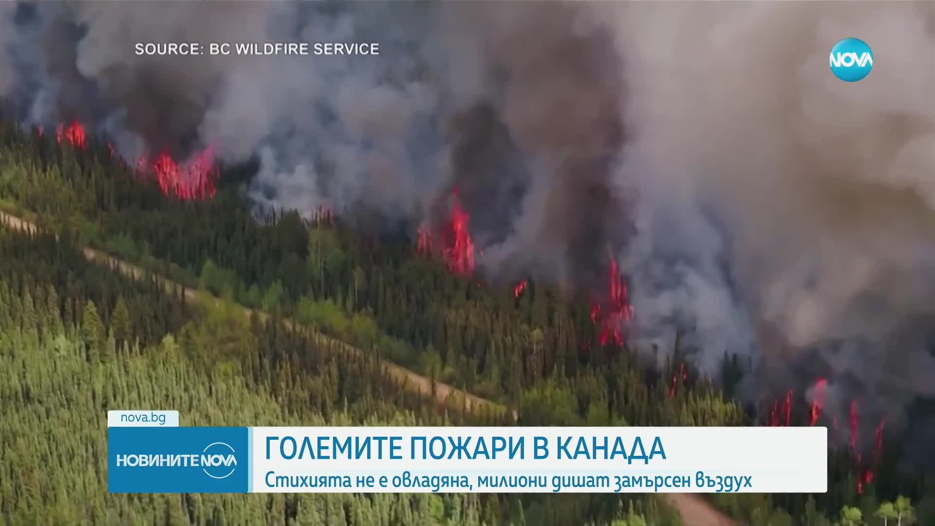 СЛЕД ПОЖАРИТЕ: Ситуацията в Канада остава тежка