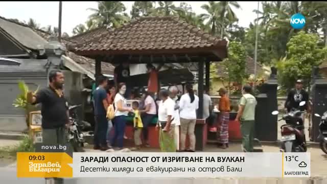 Десетки хиляди са евакуирани на остров Бали