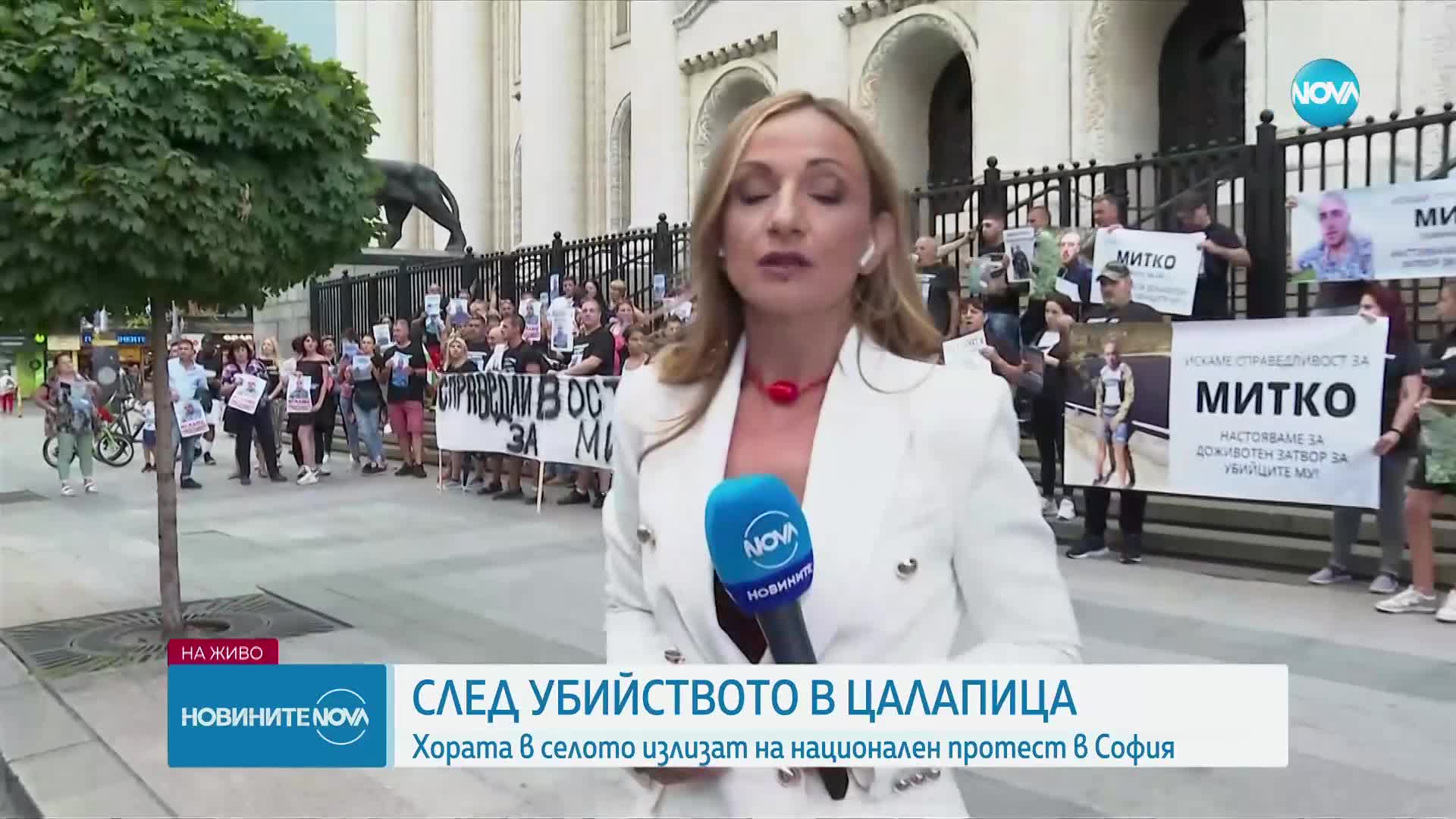 СЛЕД УБИЙСТВОТО В ЦАЛАПИЦА: Протестът се премести в София
