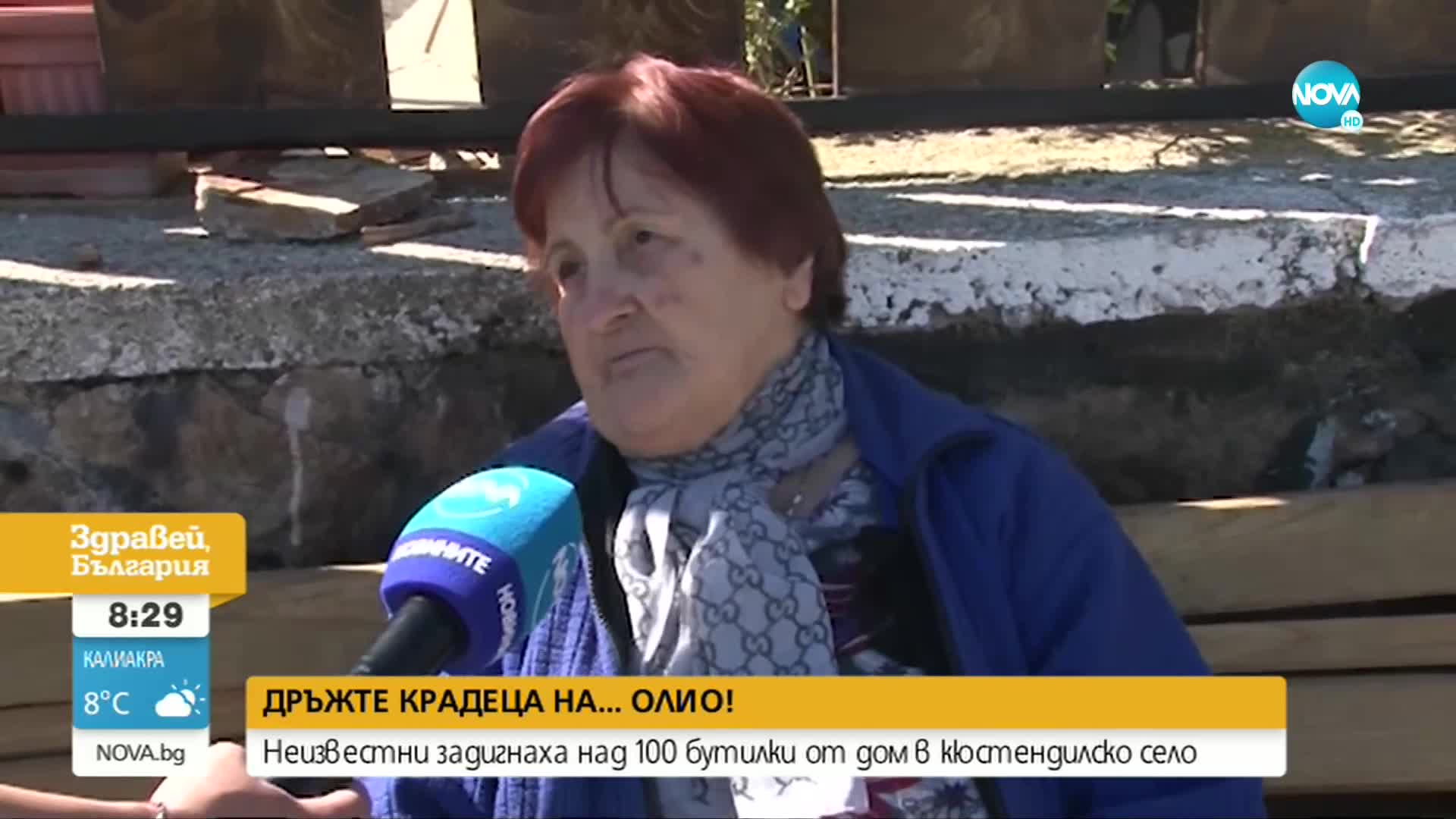 Откраднаха 100 бутилки олио от къща в Кюстендилско