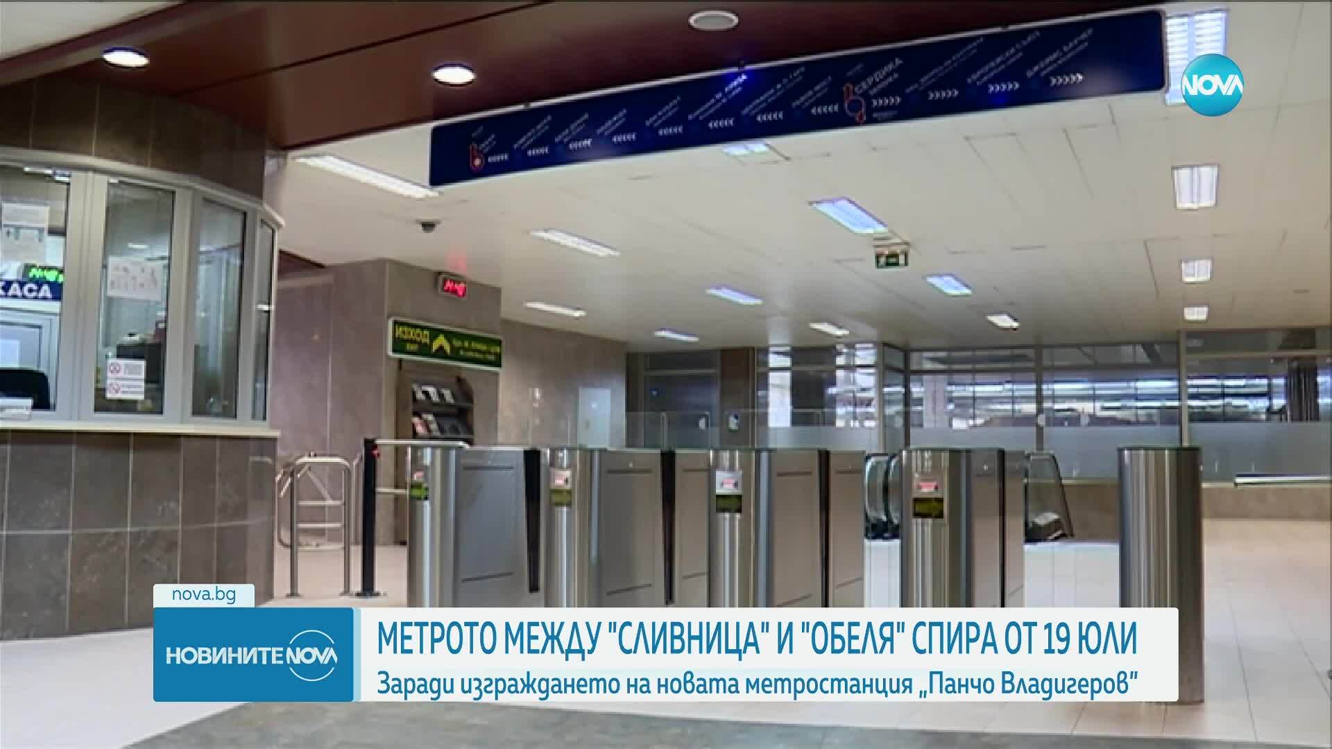 Четвъртата линия на метрото временно спира да върви до "Обеля"