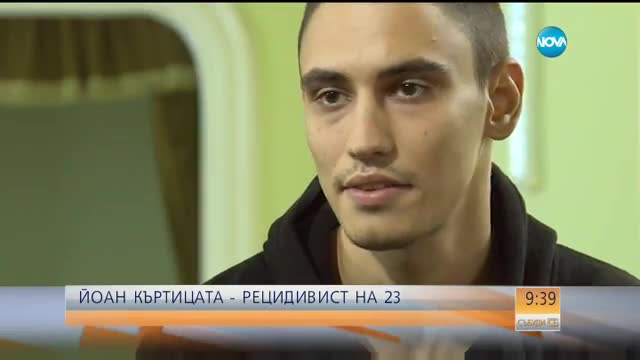 Йоан Къртицата - за домашната си оранжерия за марихуана (ВИДЕО)