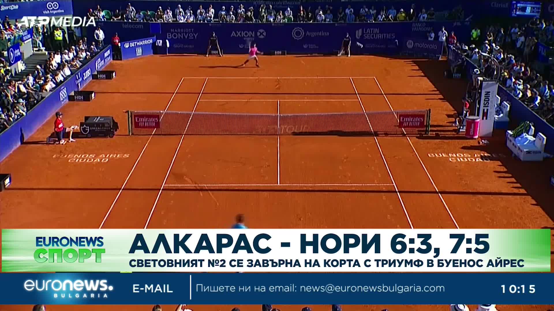 Спортни новини, 20.02.2023 - сутрешна емисия