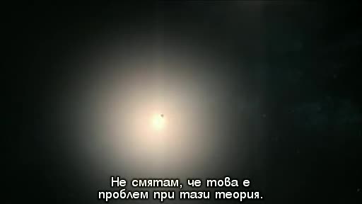 Невероятната вселена - Извънземни! ( Част 1/2 )