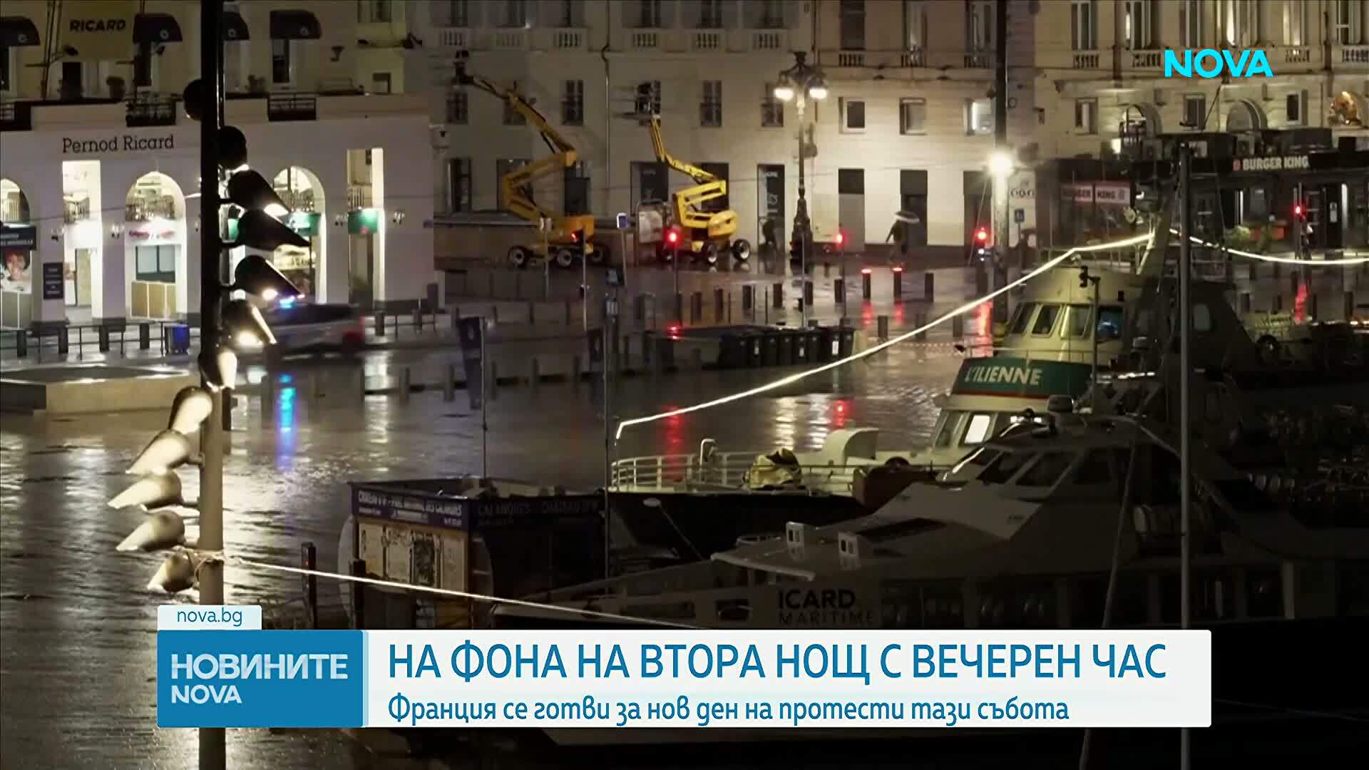 Какви мерки за сигурност въвежда Франция след размириците