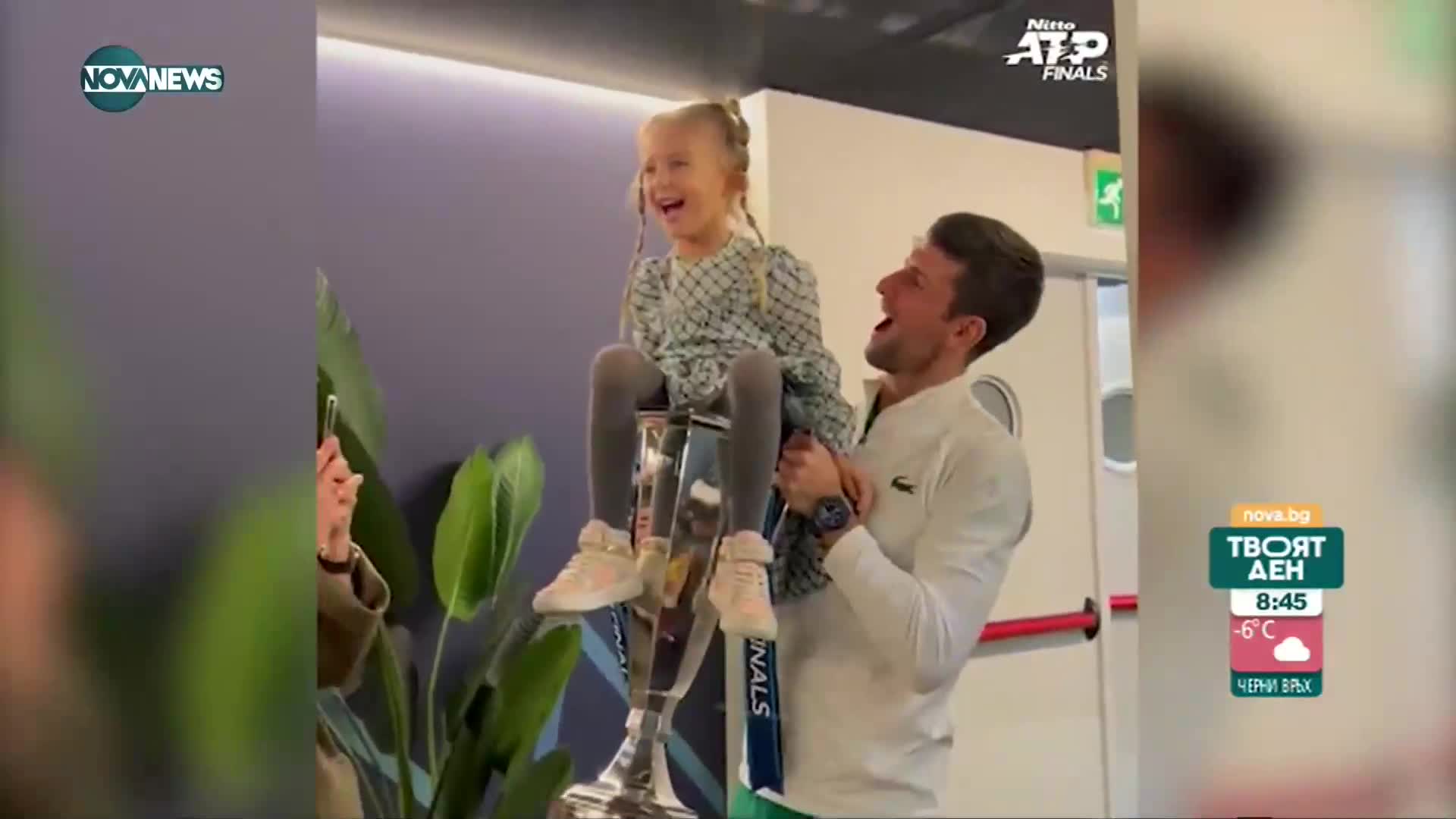 Джокович празнува със семейството си след поредния голям триумф