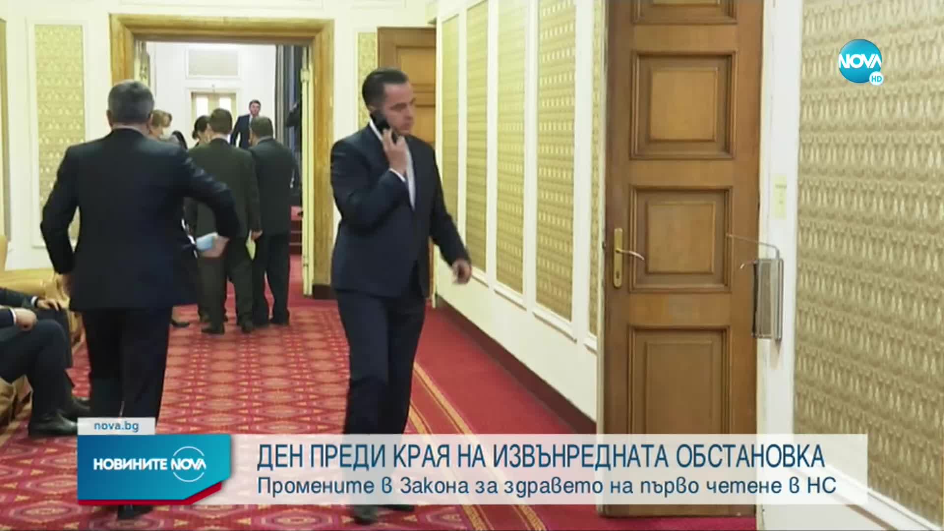 Промените в Закона за здравето влизат в пленарната зала