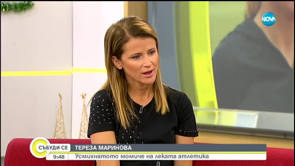 Тереза Маринова: Всяка една постигната цел се превръща в лична победа