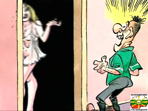 Секс Пародии - "само Ако, Ми Паднеш"