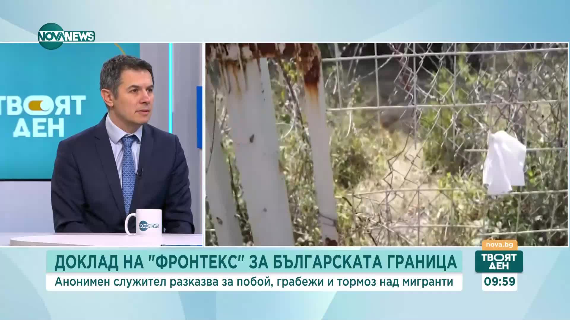 Филип Гунев: Бодикамери ще помогнат срещу насилието над мигранти по границата