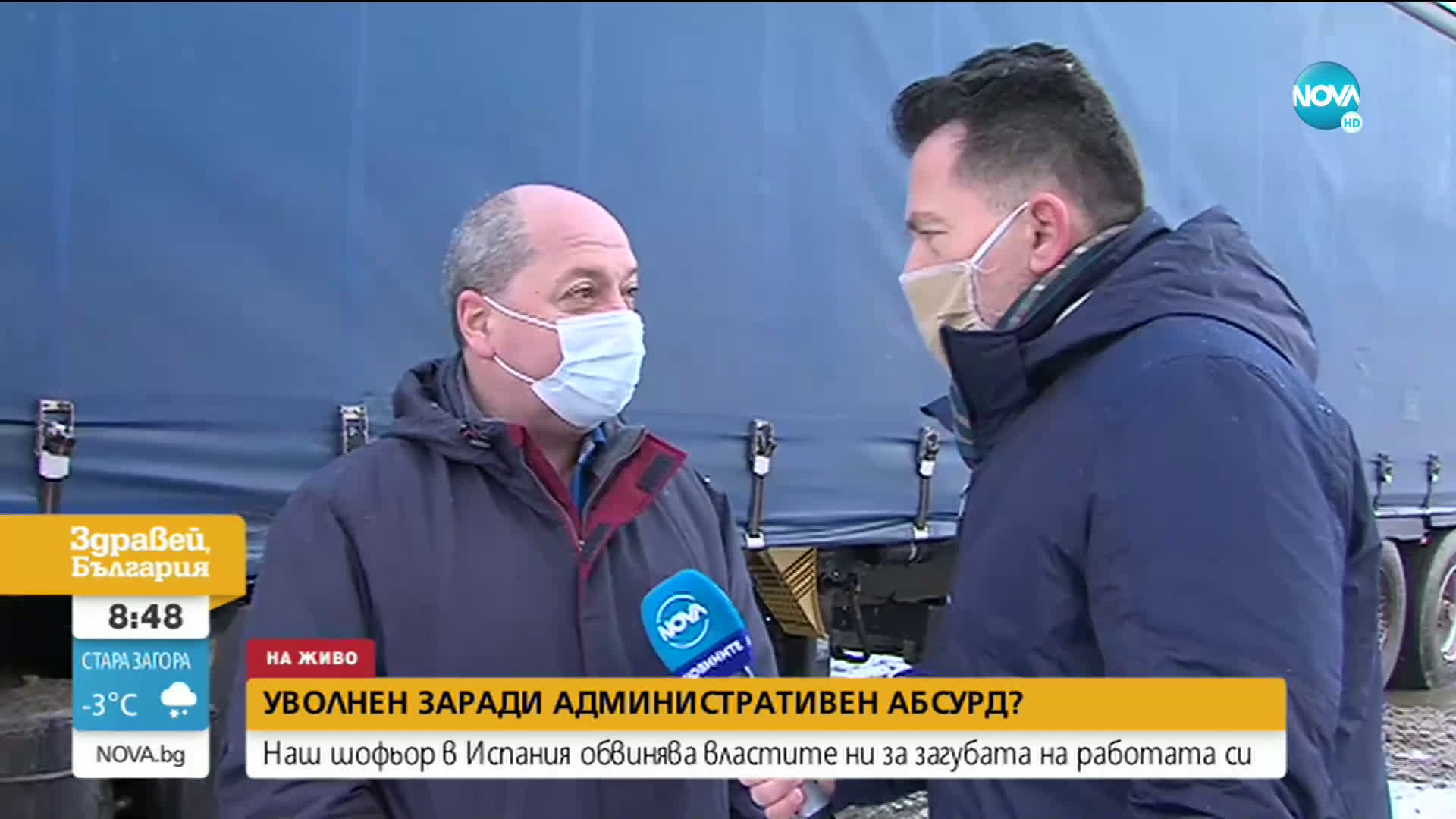 Български шофьор на тир в Испания – уволнен заради административен абсурд