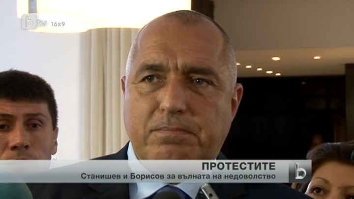 Спор между Станишев и Борисов