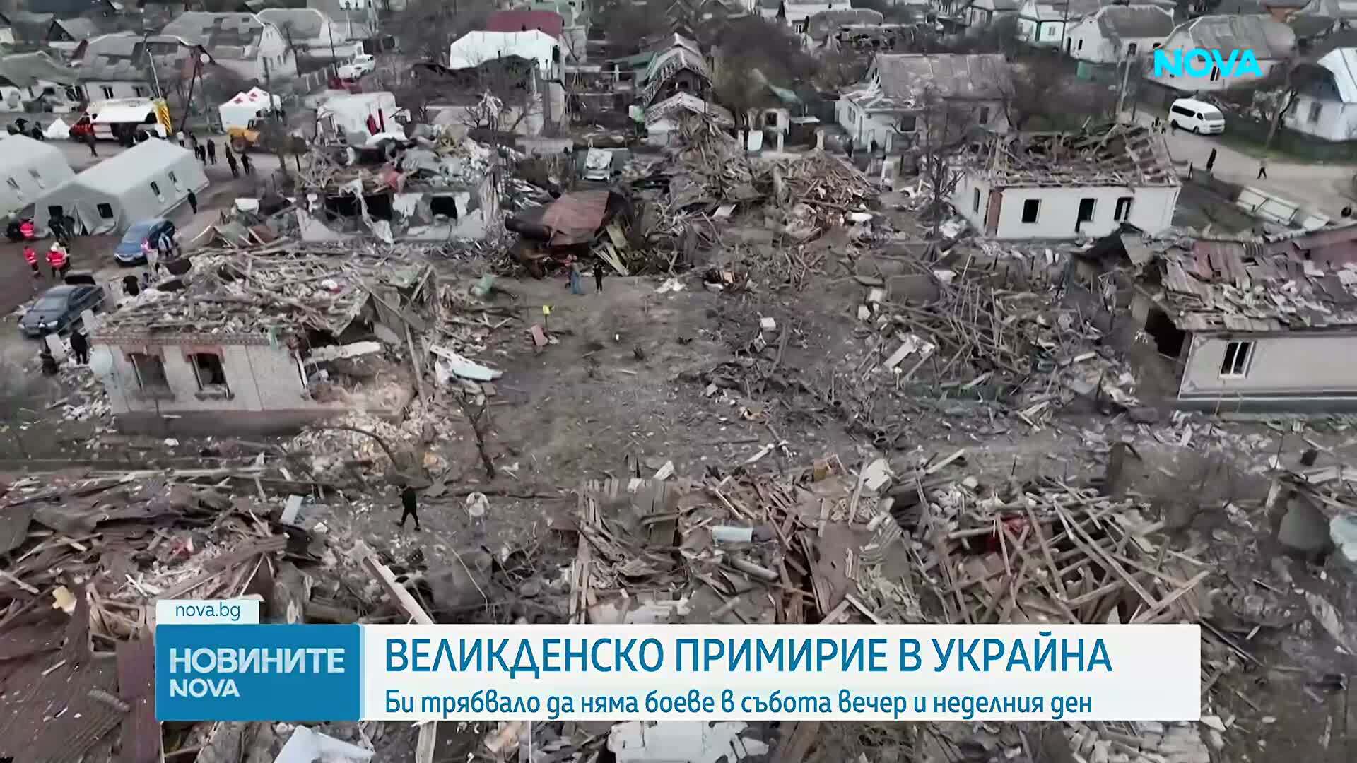 Русия и Украйна се съгласиха да има великденско спиране на огъня
