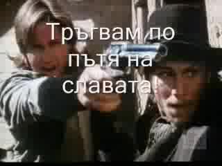Bon Jovi - Blaze Of Glory С Bg Text