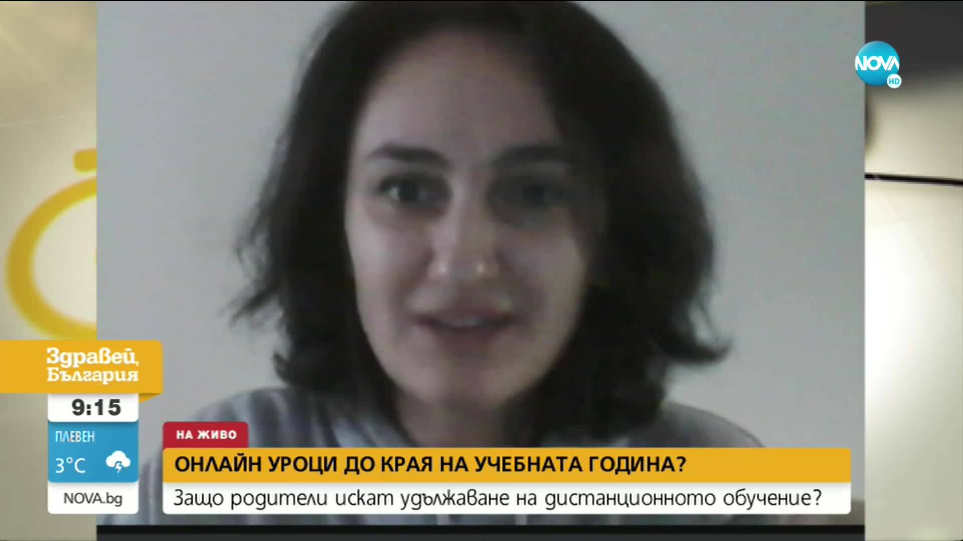 Родители отново апелират за дистанционно обучение до края на първия срок