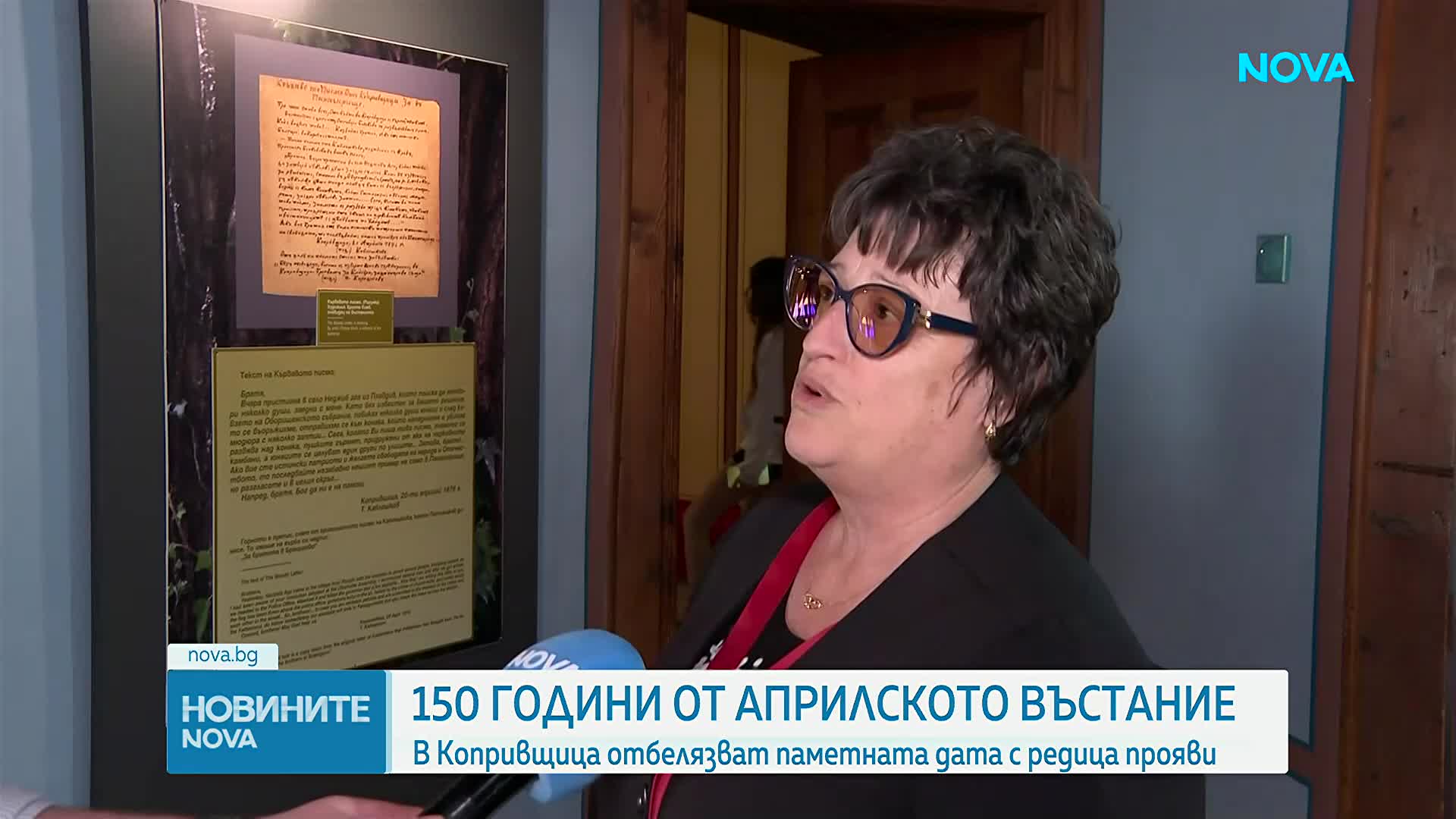 България отбелязва 150 години от Априлското въстание
