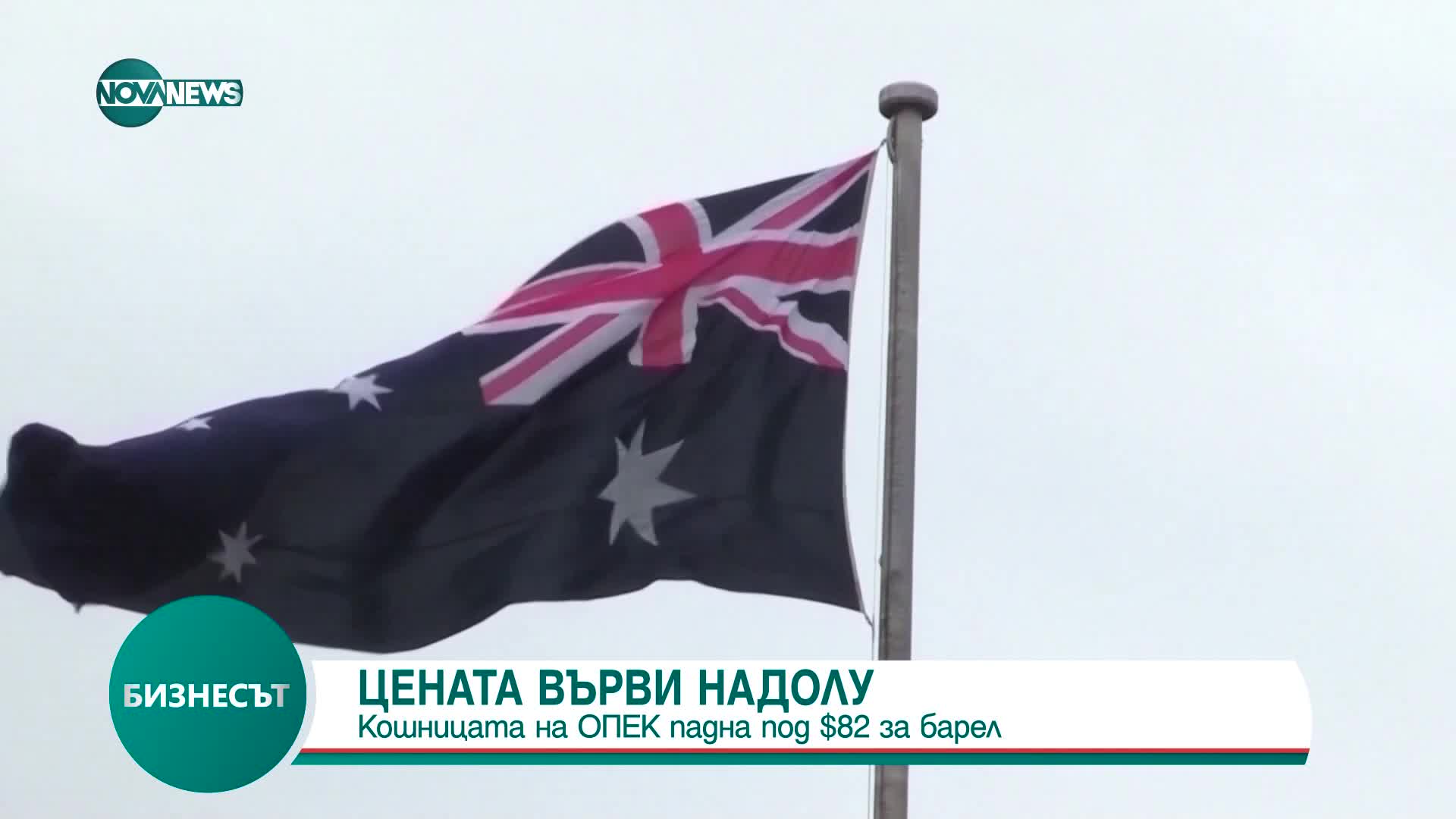 Цената на петрола на ОПЕК падна