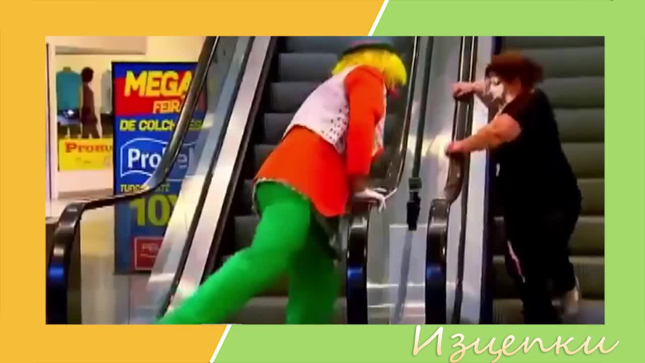 Хайде на ескалатора! Изцепките нямат край :D
