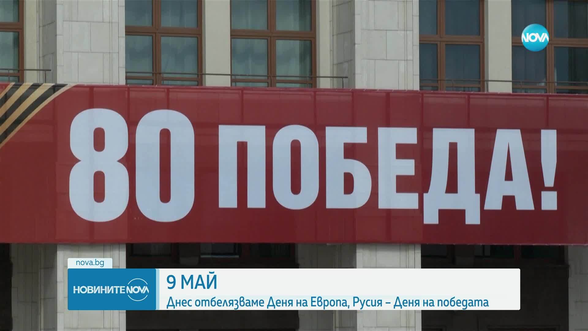 Путин изнася реч на Червения площад в Москва по случай Деня на победата