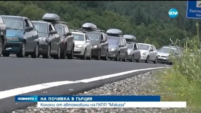 Километрични опашки от автомобили на прохода „Маказа”