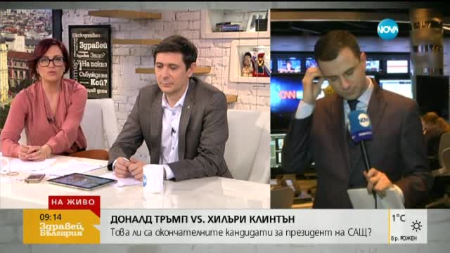 Тръмп и Клинтън ли ще се борят за президентския пост в САЩ?