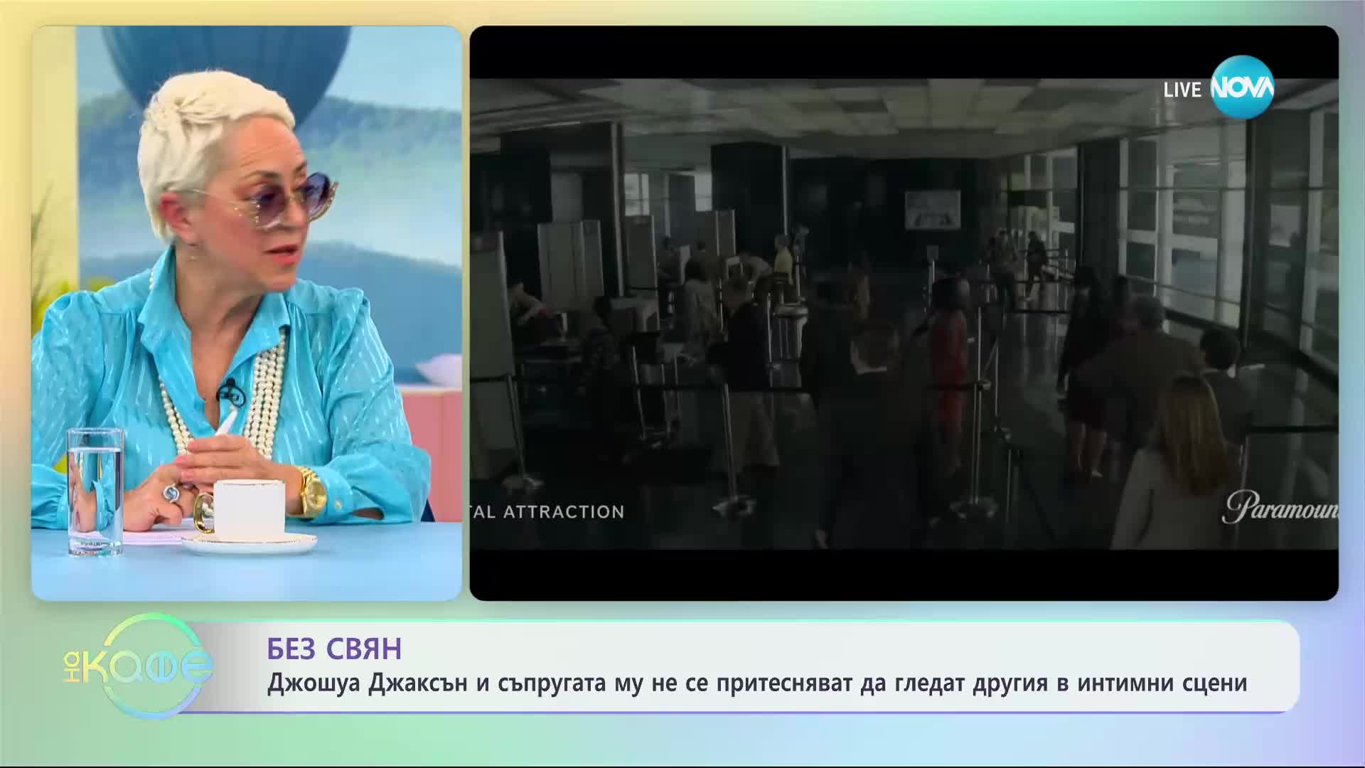 Джошуа Джаксън и Джоди Търнър-Смит обичат да гледат еротичните сцени на другия на екрана