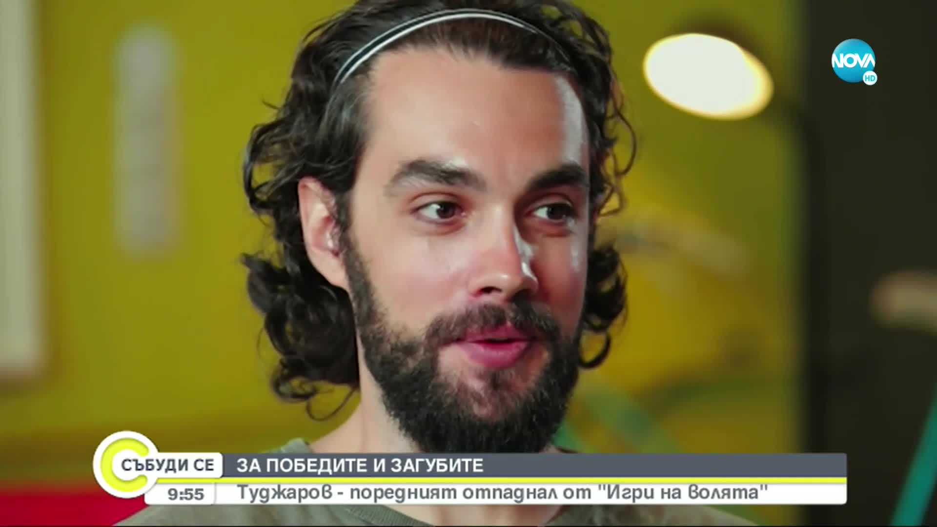 Верислав Туджаров за живота след „Игри на волята”