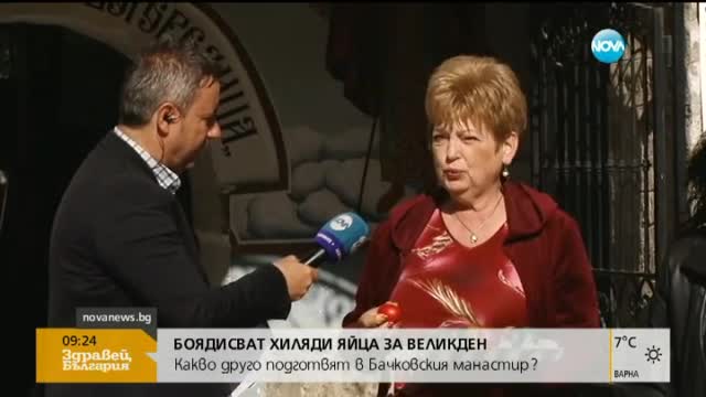 Рекорден брой яйца боядисват в Бачковския манастир