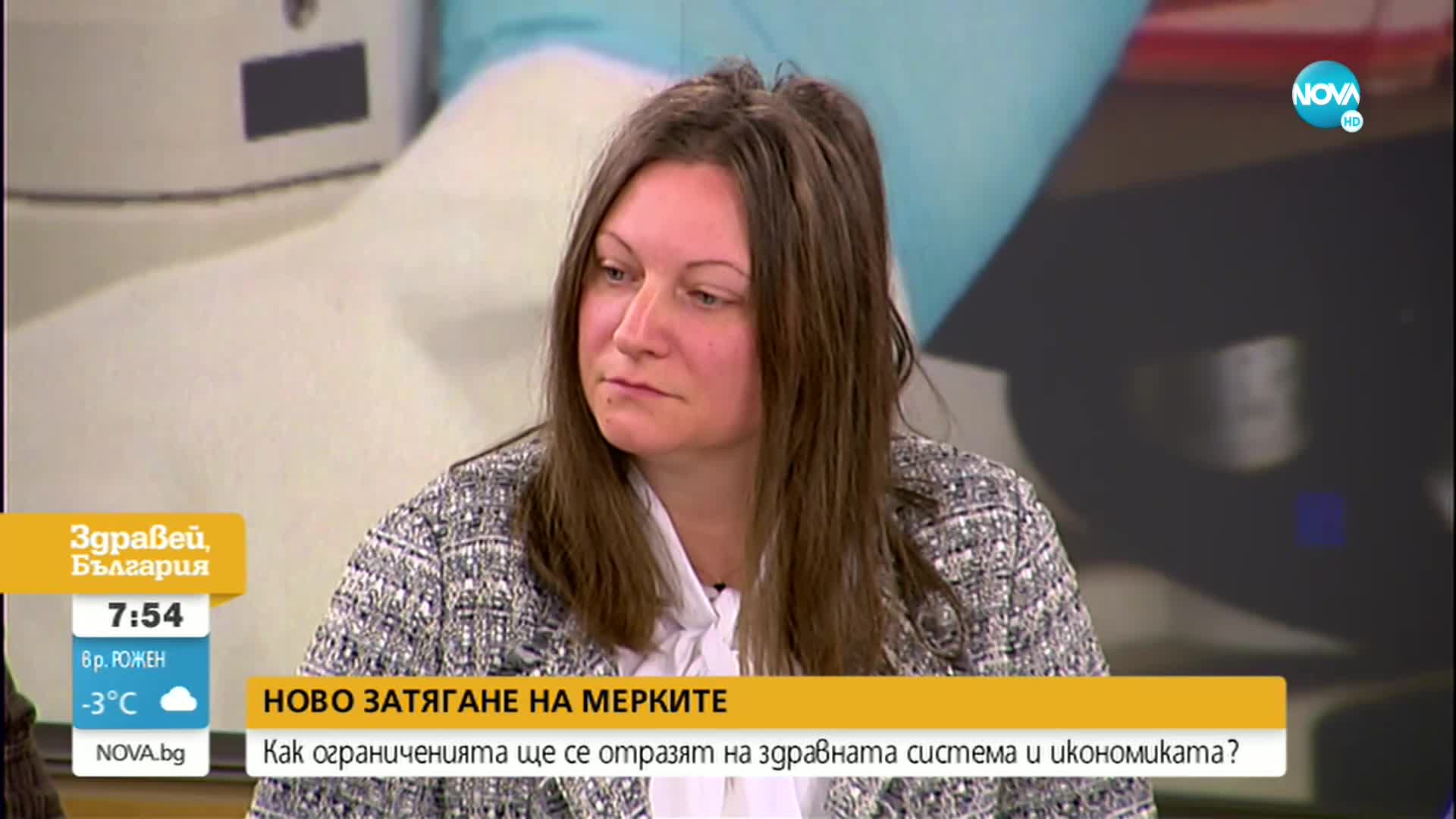 Как ограниченията ще се отразят на здравната система и икономиката