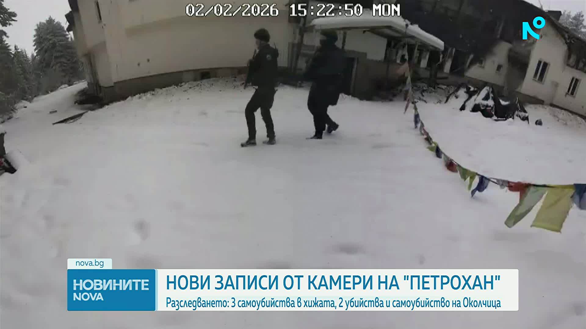 Прокуратурата: Загиналите при "Петрохан" са се самоубили. При случая "Околчица" има убийства и самоубийство