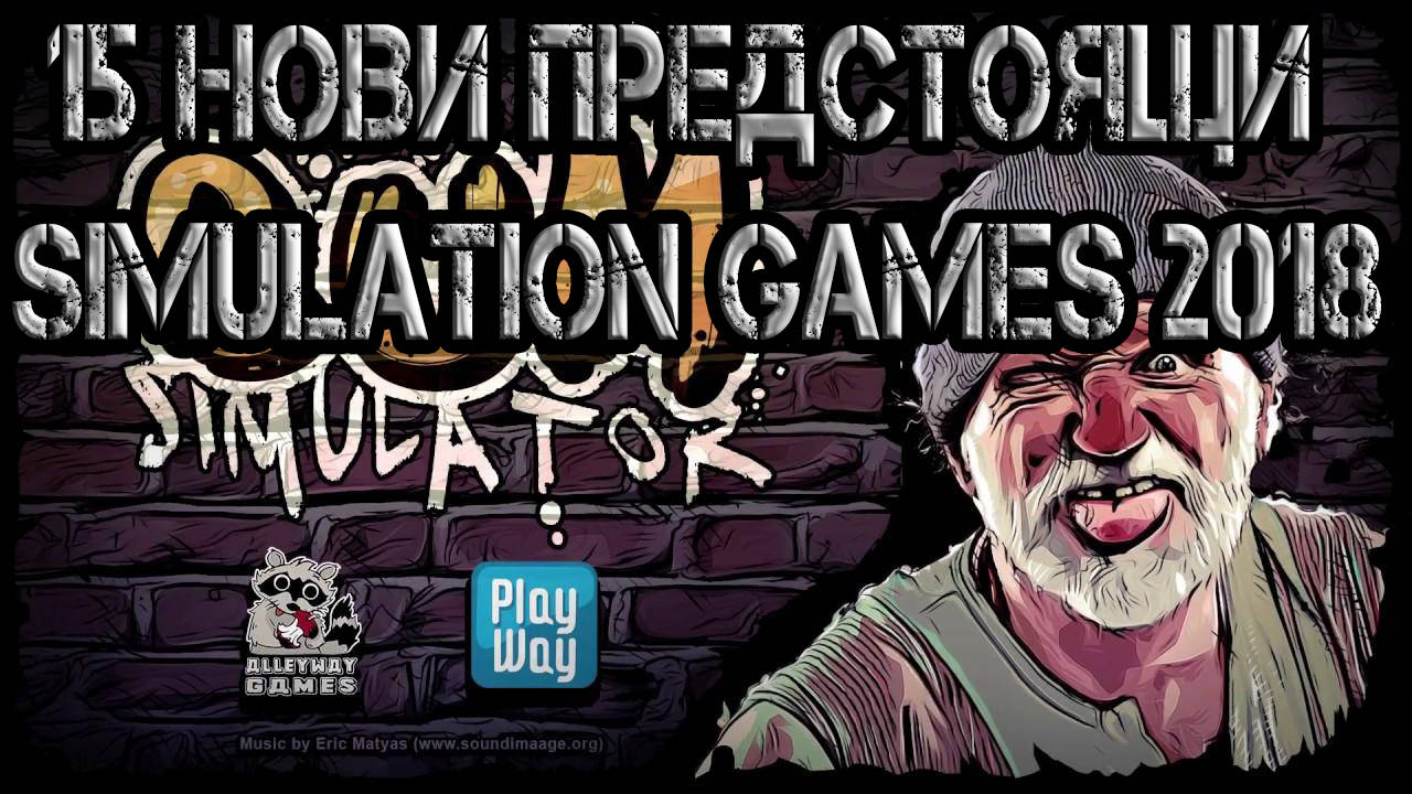 15 НОВИ ПРЕДСТОЯЩИ SIMULATION Games 2018