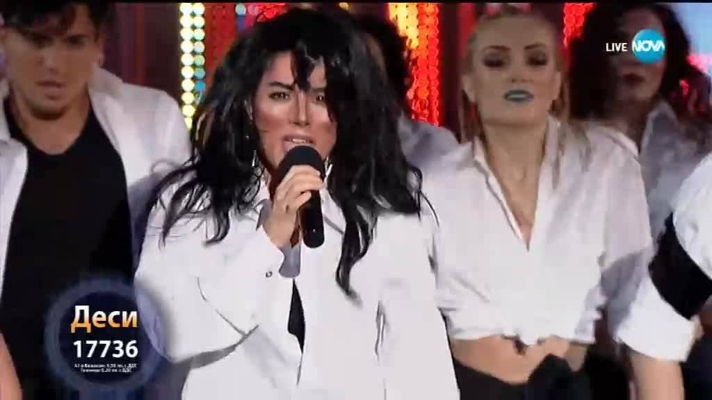Деси Добрева като Janet Jackson - "Black Cat" | Като две капки вода