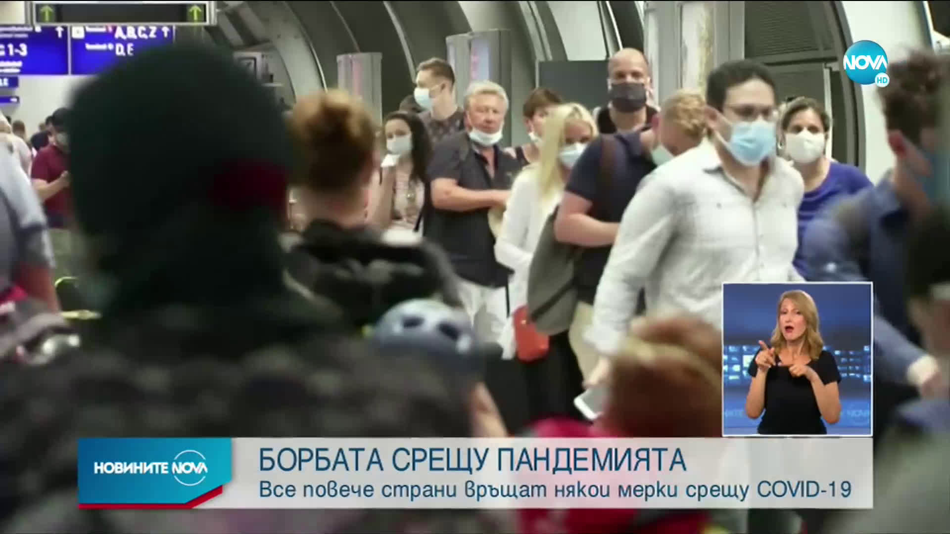 Европа отново затяга мерките срещу коронавируса