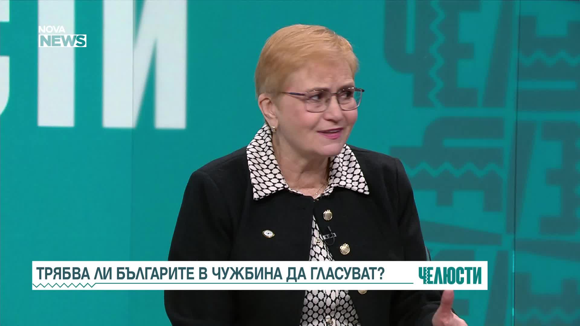 „Челюсти”: Трябва ли българите в чужбина да гласуват?