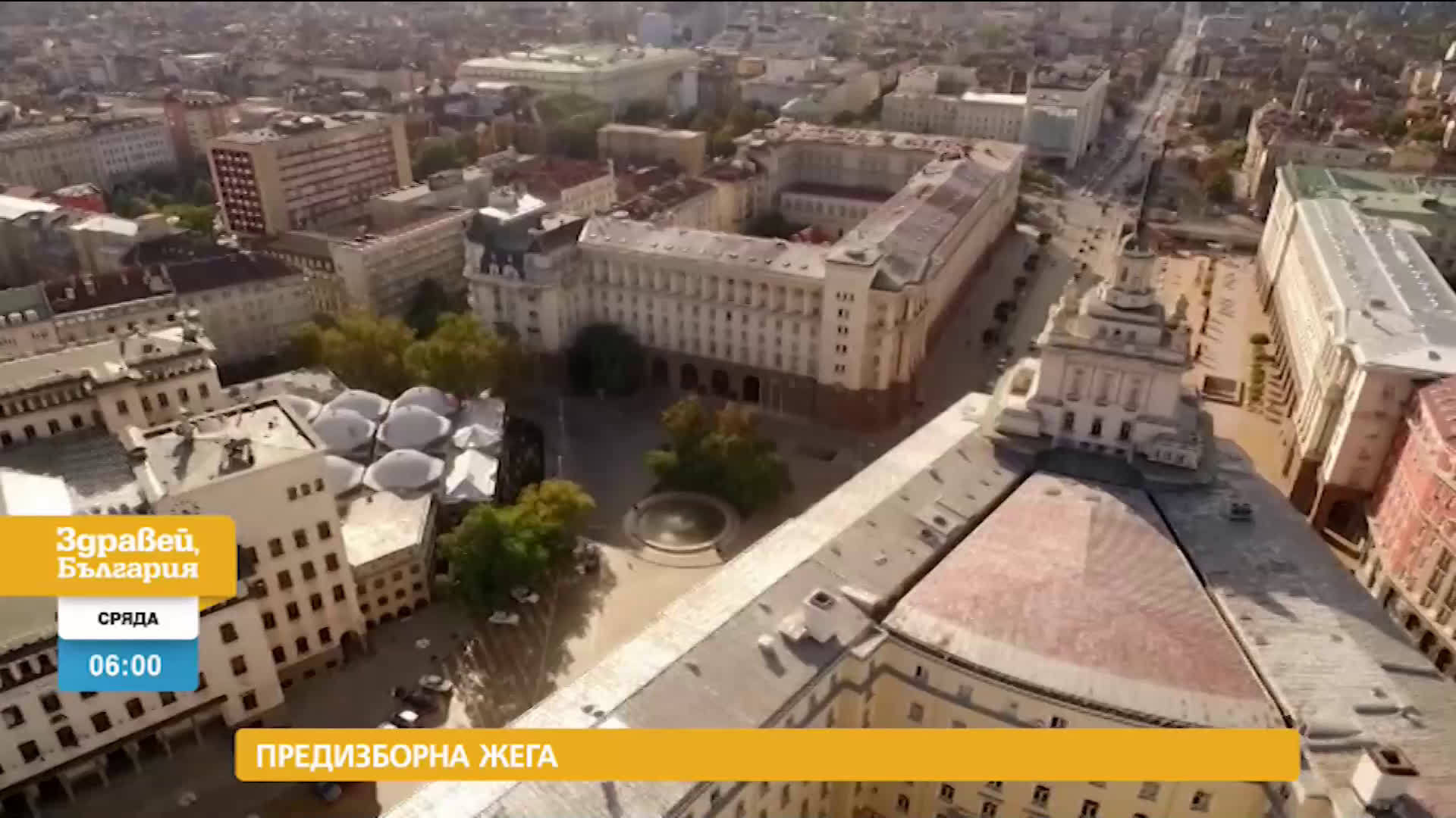 В „Здравей, България” на 16 юни очаквайте